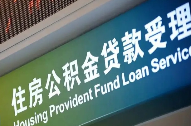 宁津离职后公积金可以取出么（离职了公积金可以取出来嘛）